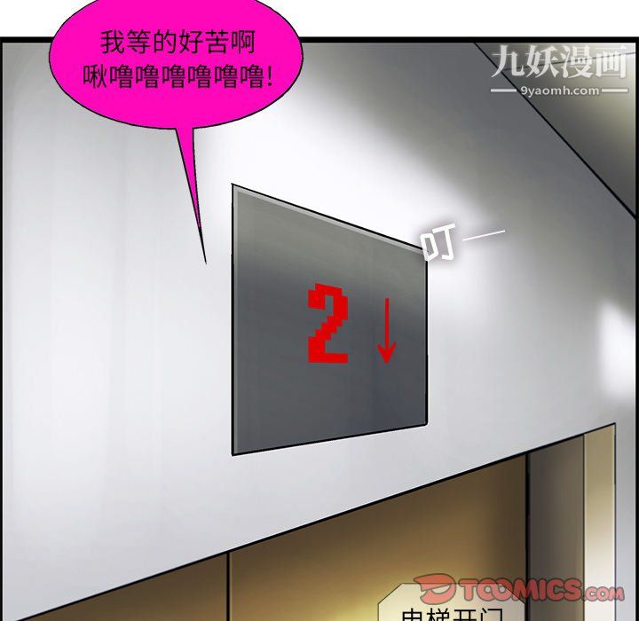 ANGRYCHAIR第65話