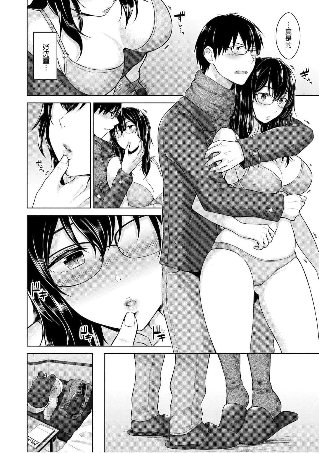 [さくま司]桃色ドロップ[中国翻訳][DL版][さくま司]桃色ドロップ[中国翻訳][DL版]