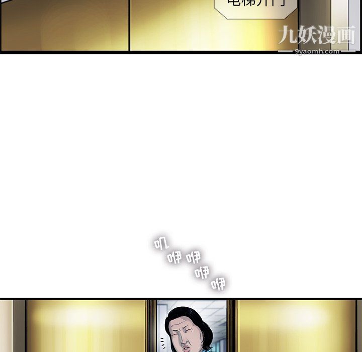 ANGRYCHAIR第65話