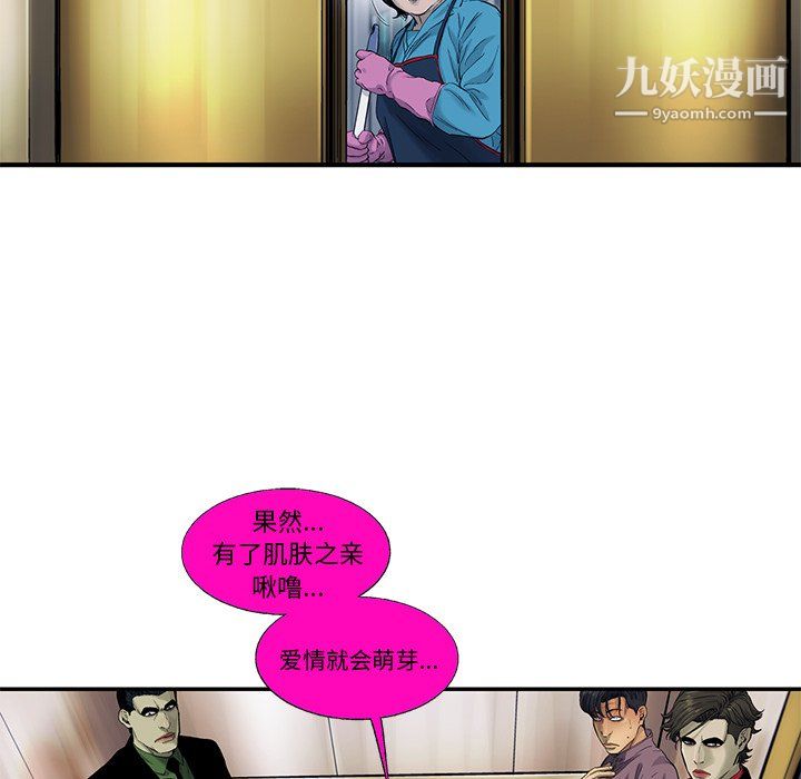 ANGRYCHAIR第65话