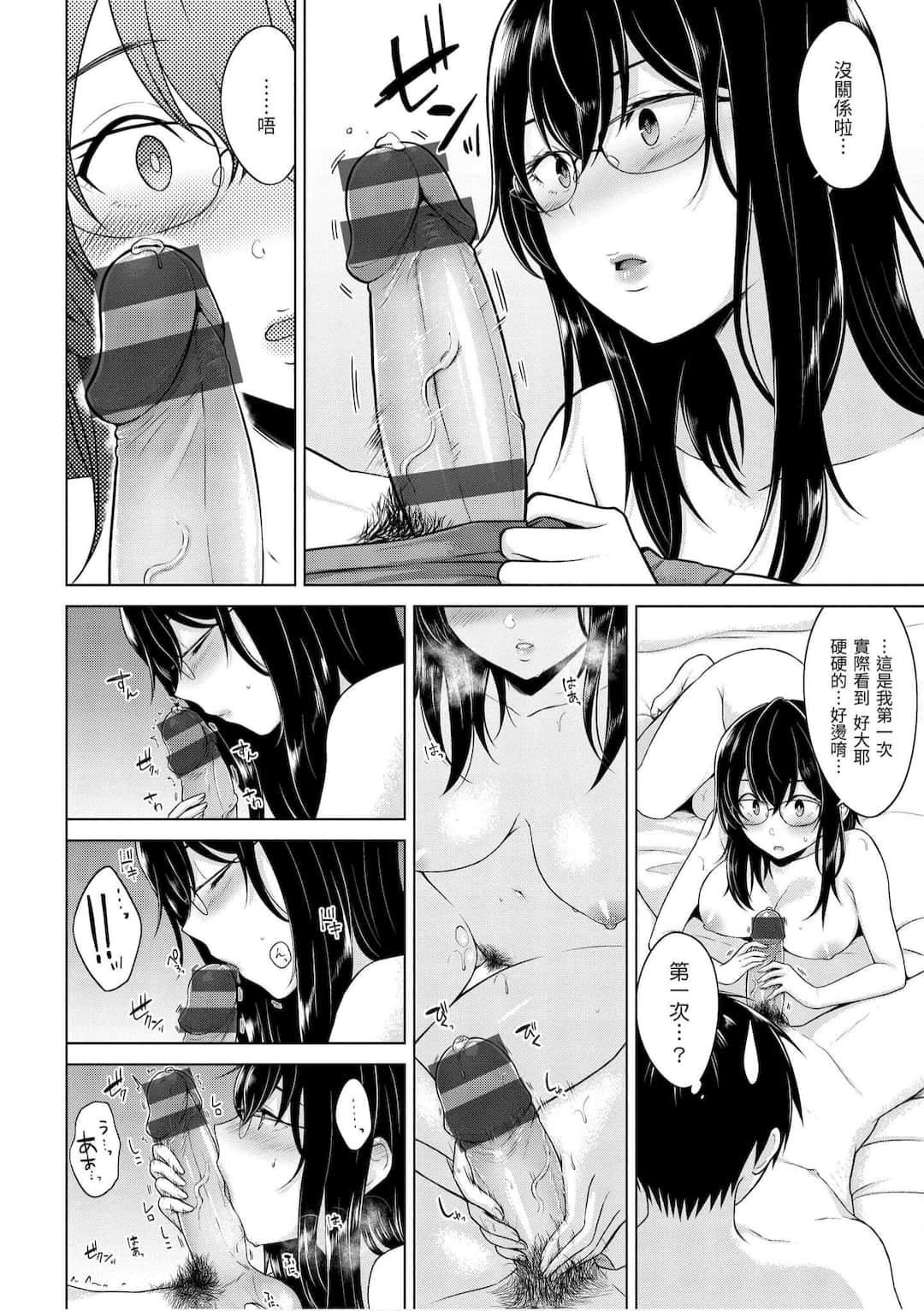 [さくま司]桃色ドロップ[中国翻訳][DL版][さくま司]桃色ドロップ[中国翻訳][DL版]