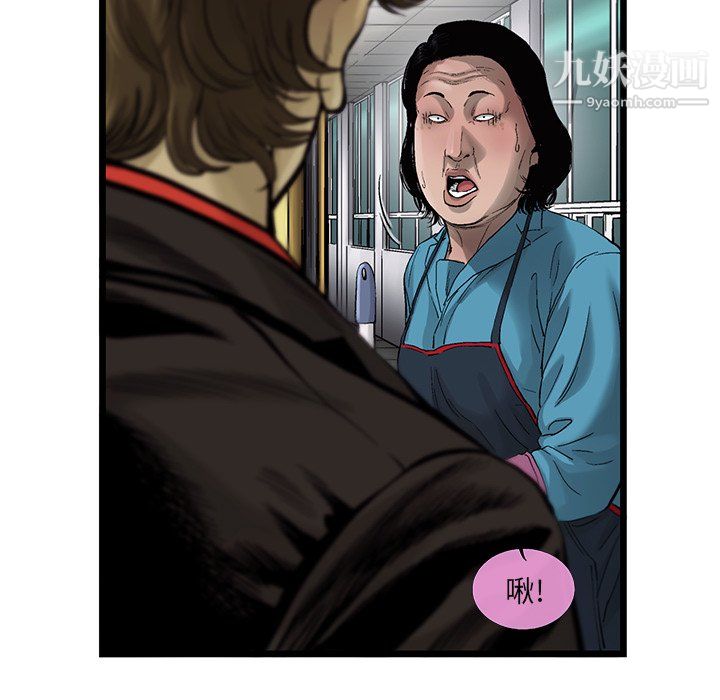 ANGRYCHAIR第65話