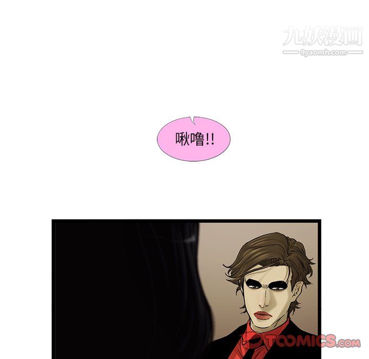ANGRYCHAIR第65话