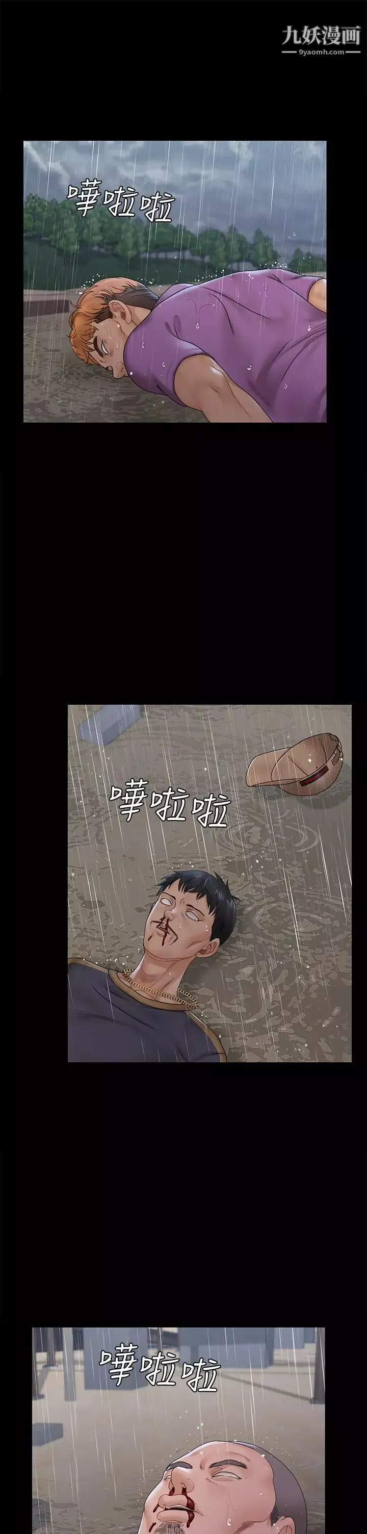 迎新小套房第173話-剛剛那幾下算我還你的