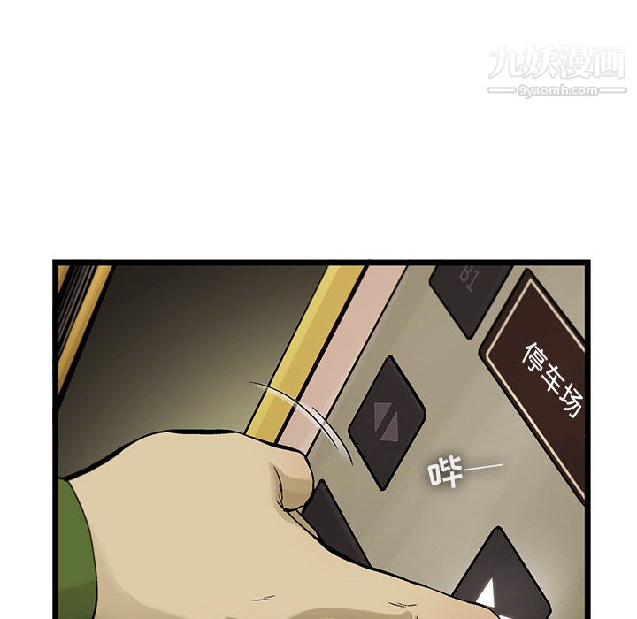 ANGRYCHAIR第65话