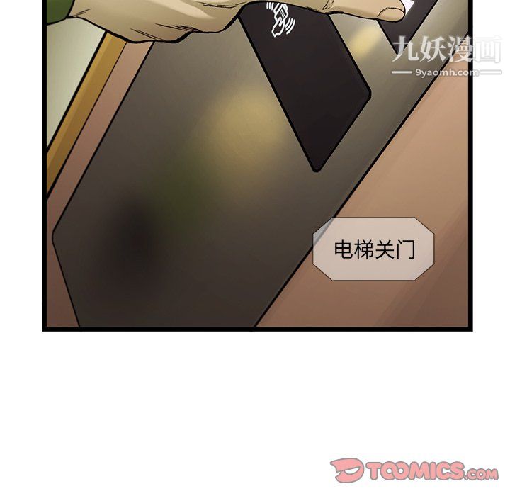 ANGRYCHAIR第65話