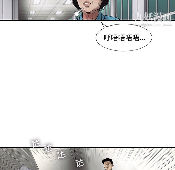 ANGRYCHAIR第65话