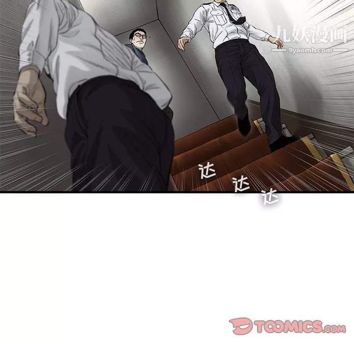 ANGRYCHAIR第65話