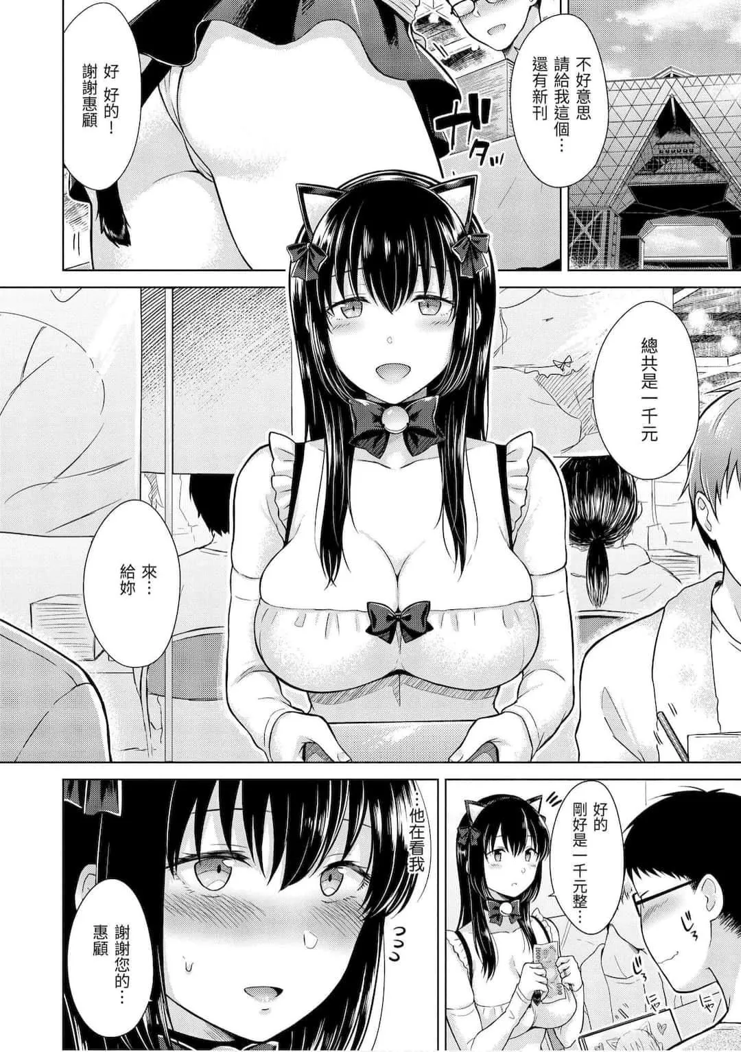 [さくま司]桃色ドロップ[中國翻訳][DL版][さくま司]桃色ドロップ[中國翻訳][DL版]