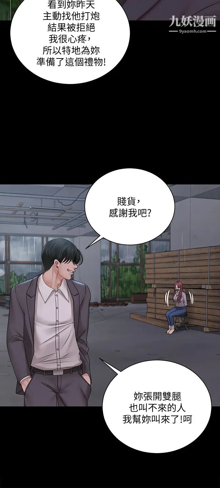 迎新小套房第173话-刚刚那几下算我还你的