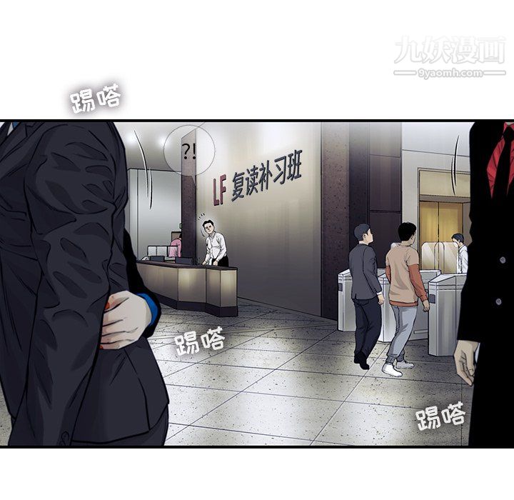 ANGRYCHAIR第65话