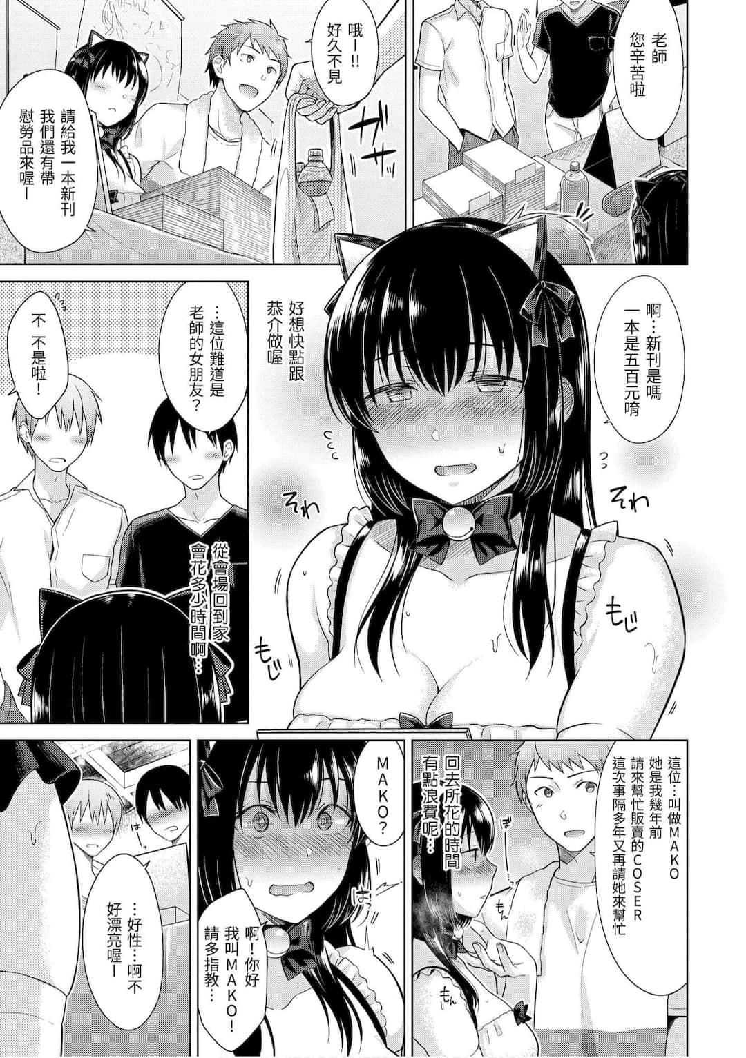 [さくま司]桃色ドロップ[中国翻訳][DL版][さくま司]桃色ドロップ[中国翻訳][DL版]