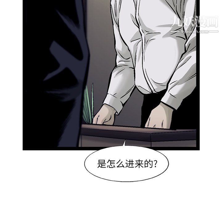 ANGRYCHAIR第65话