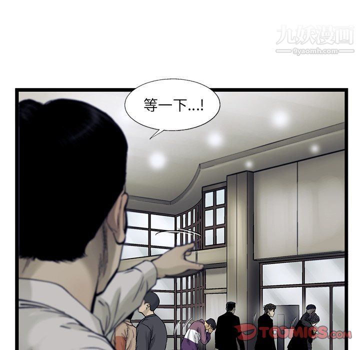 ANGRYCHAIR第65話