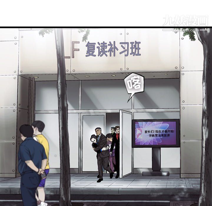 ANGRYCHAIR第65话