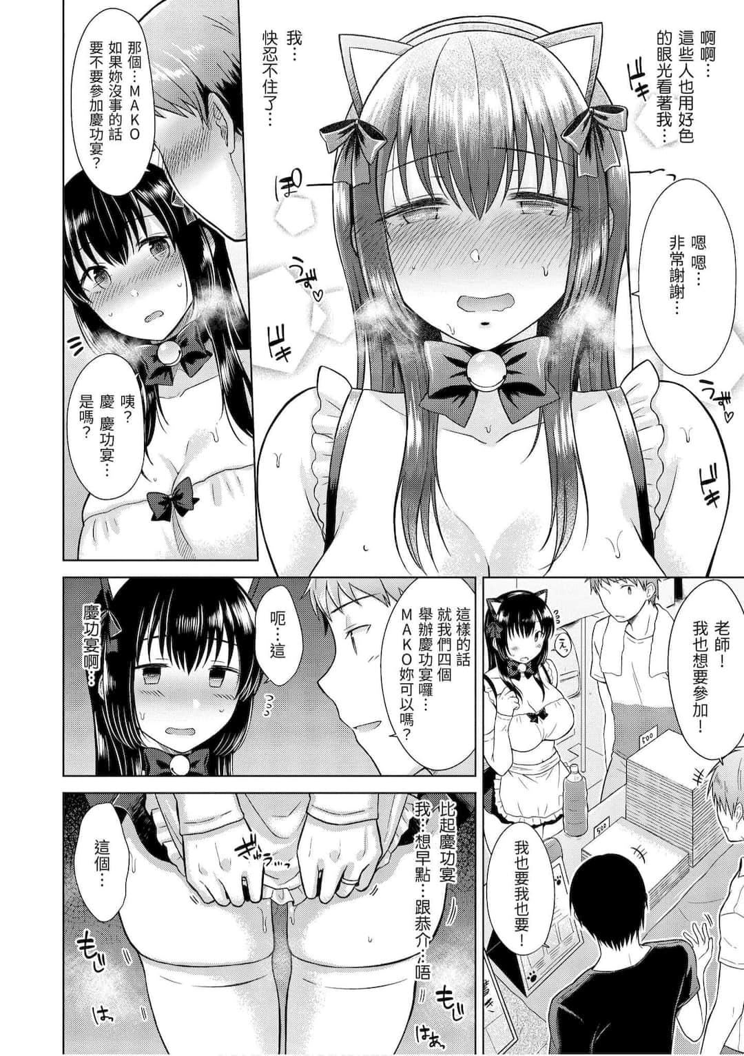 [さくま司]桃色ドロップ[中国翻訳][DL版][さくま司]桃色ドロップ[中国翻訳][DL版]