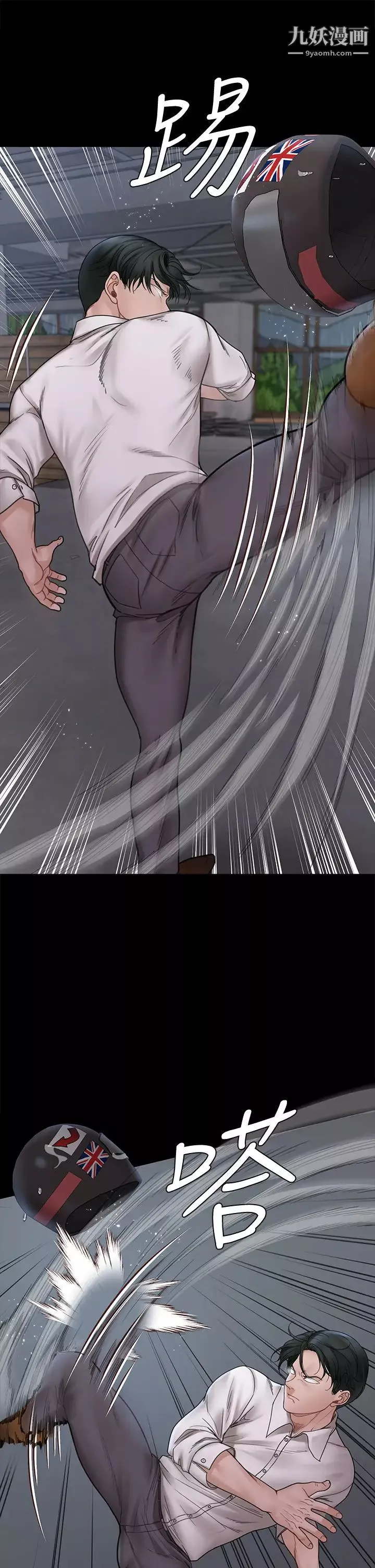 迎新小套房第173話-剛剛那幾下算我還你的
