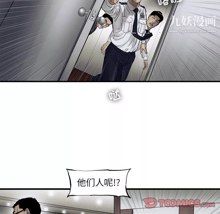 ANGRYCHAIR第65話