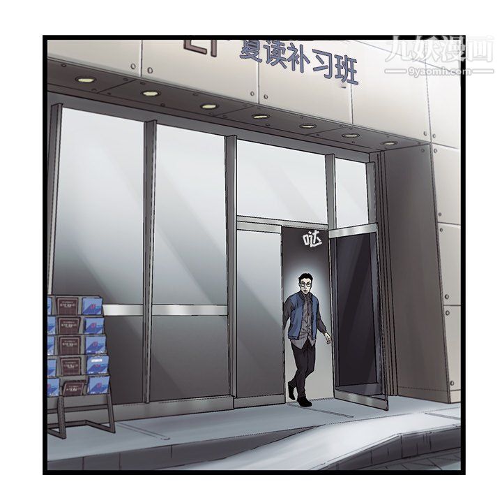 ANGRYCHAIR第65话