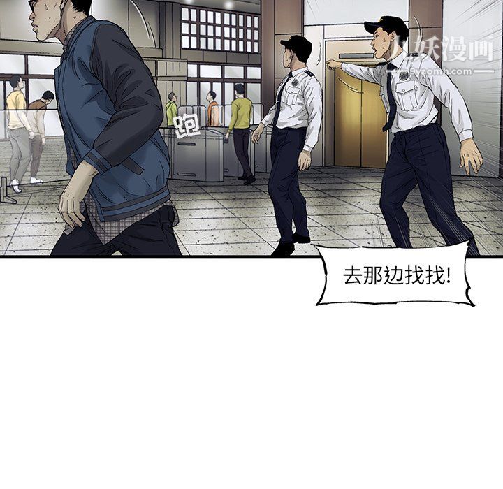 ANGRYCHAIR第65话