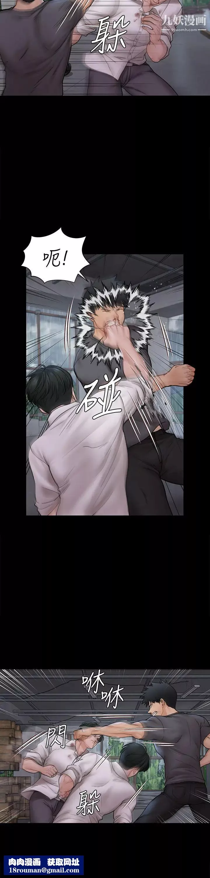 迎新小套房第173話-剛剛那幾下算我還你的