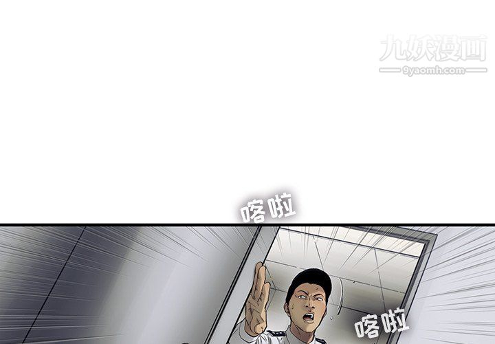 ANGRYCHAIR第66话