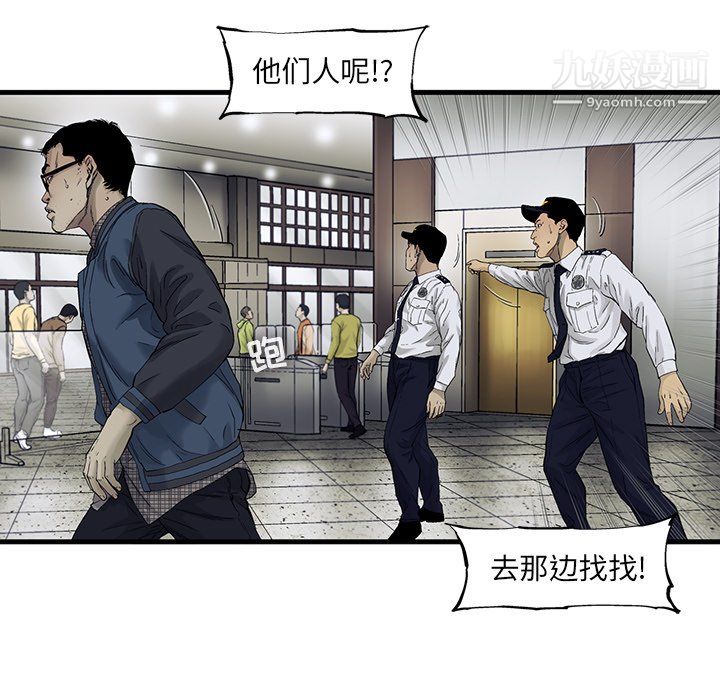 ANGRYCHAIR第66话