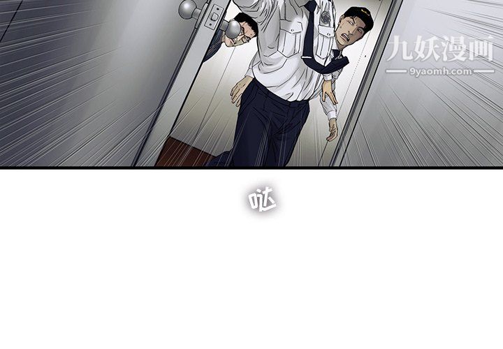 ANGRYCHAIR第66话