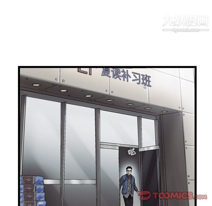 ANGRYCHAIR第66话