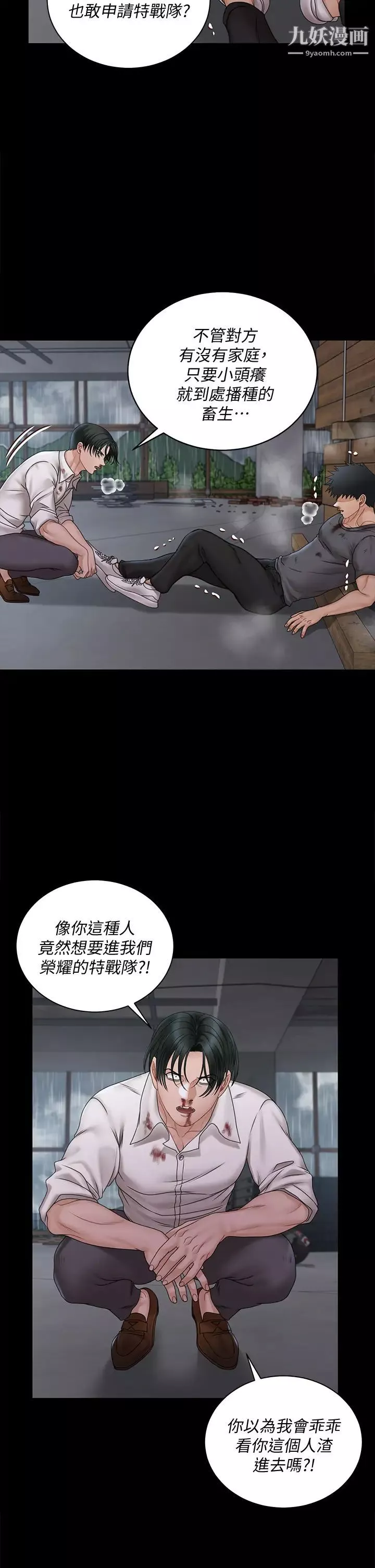 迎新小套房第173話-剛剛那幾下算我還你的
