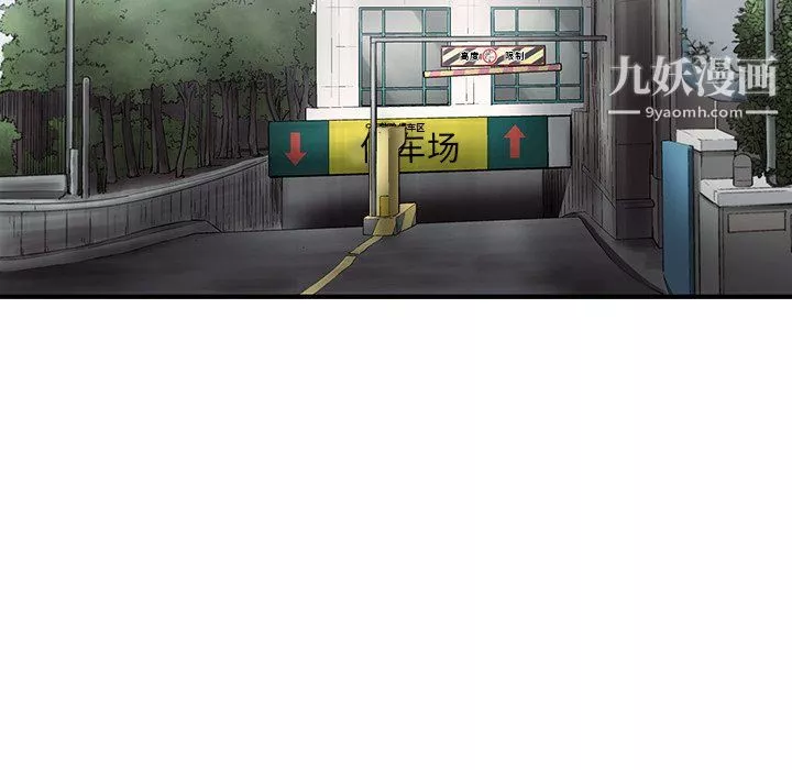 ANGRYCHAIR第66話