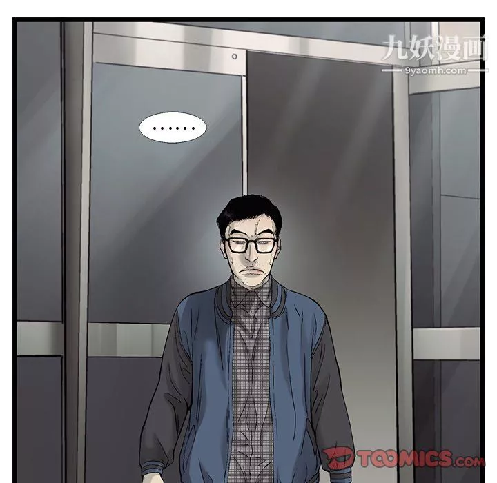 ANGRYCHAIR第66話