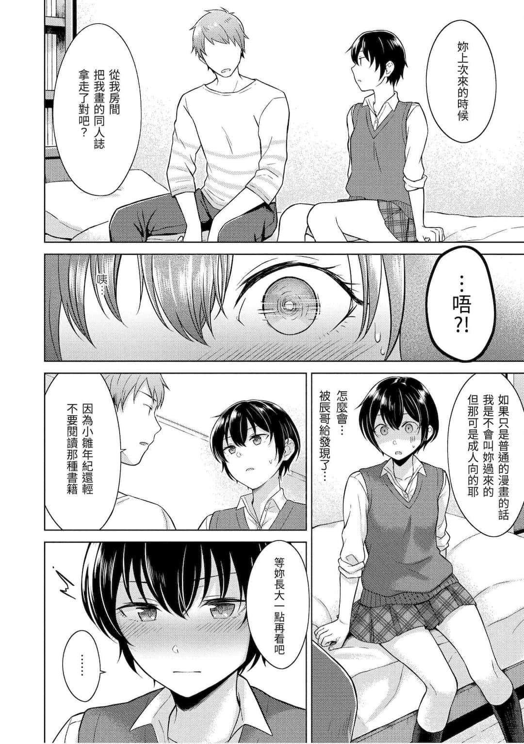 [さくま司]桃色ドロップ[中国翻訳][DL版][さくま司]桃色ドロップ[中国翻訳][DL版]