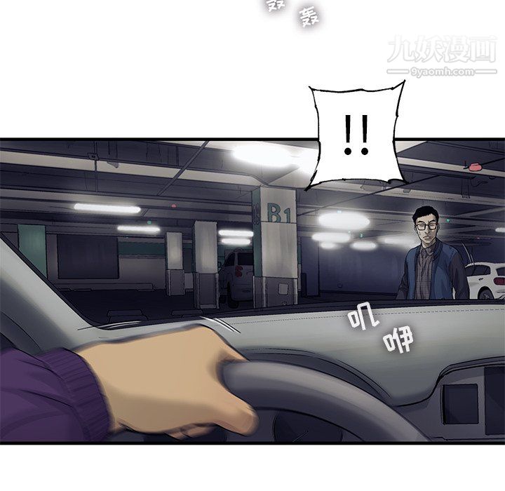 ANGRYCHAIR第66话