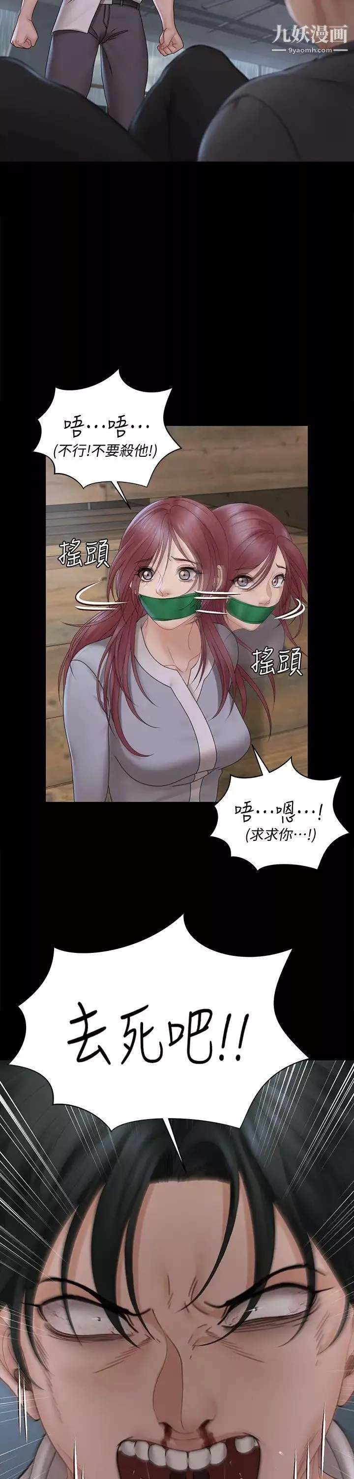 迎新小套房第173話-剛剛那幾下算我還你的