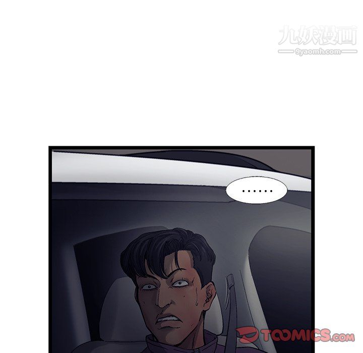 ANGRYCHAIR第66话
