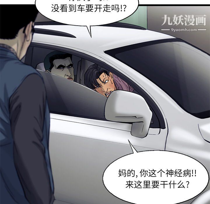 ANGRYCHAIR第66话