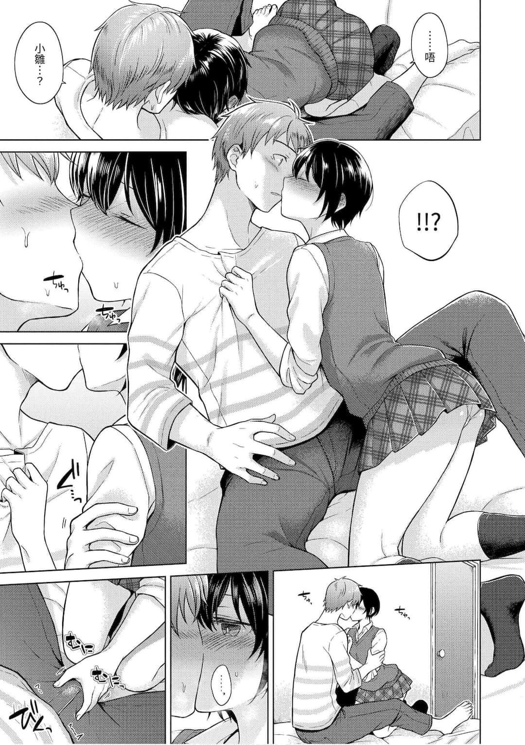 [さくま司]桃色ドロップ[中国翻訳][DL版][さくま司]桃色ドロップ[中国翻訳][DL版]