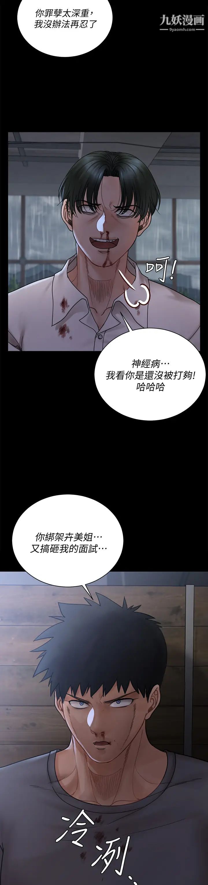 迎新小套房第173话-刚刚那几下算我还你的