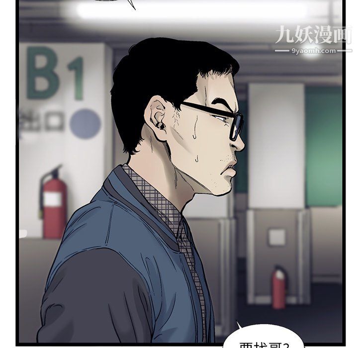 ANGRYCHAIR第66话