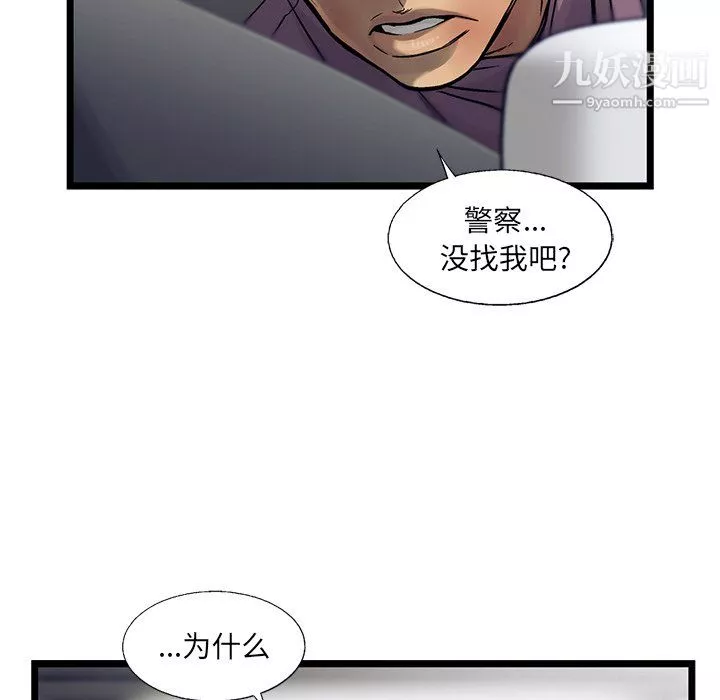 ANGRYCHAIR第66話