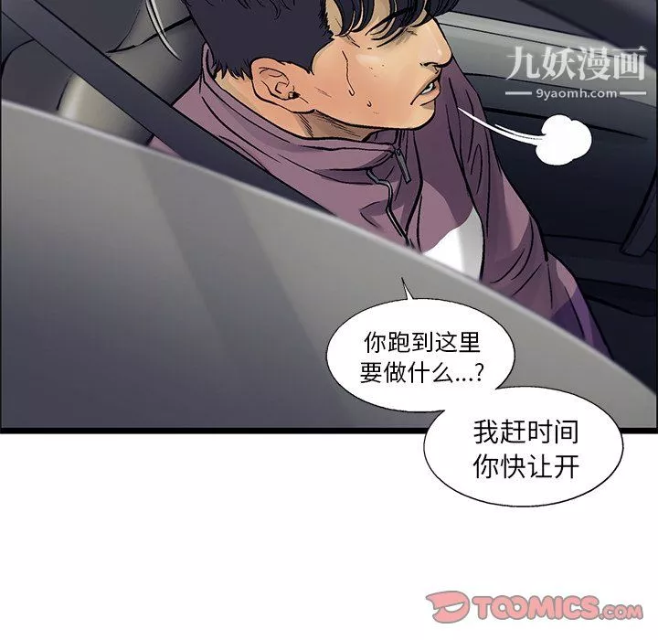 ANGRYCHAIR第66話