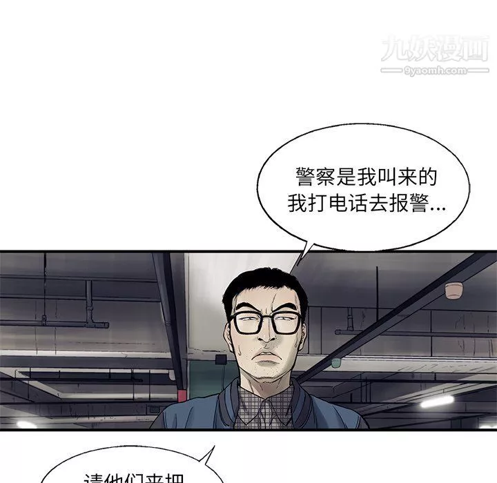 ANGRYCHAIR第66話