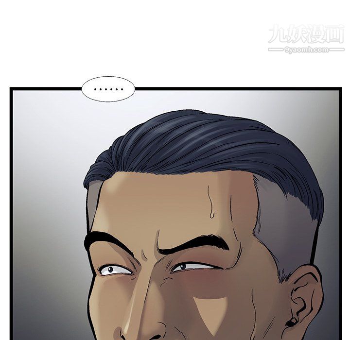 ANGRYCHAIR第66话