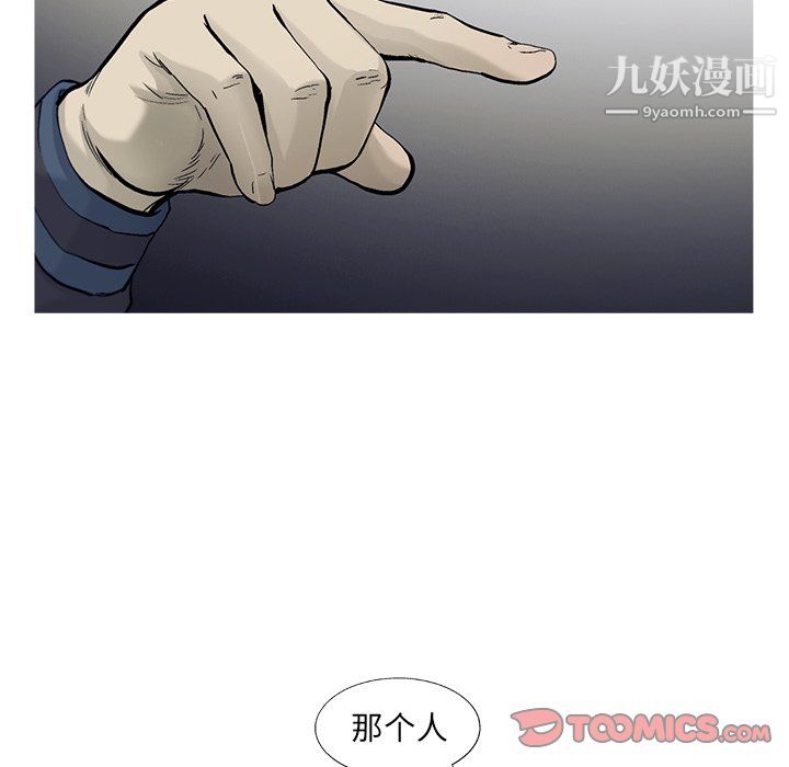 ANGRYCHAIR第66话