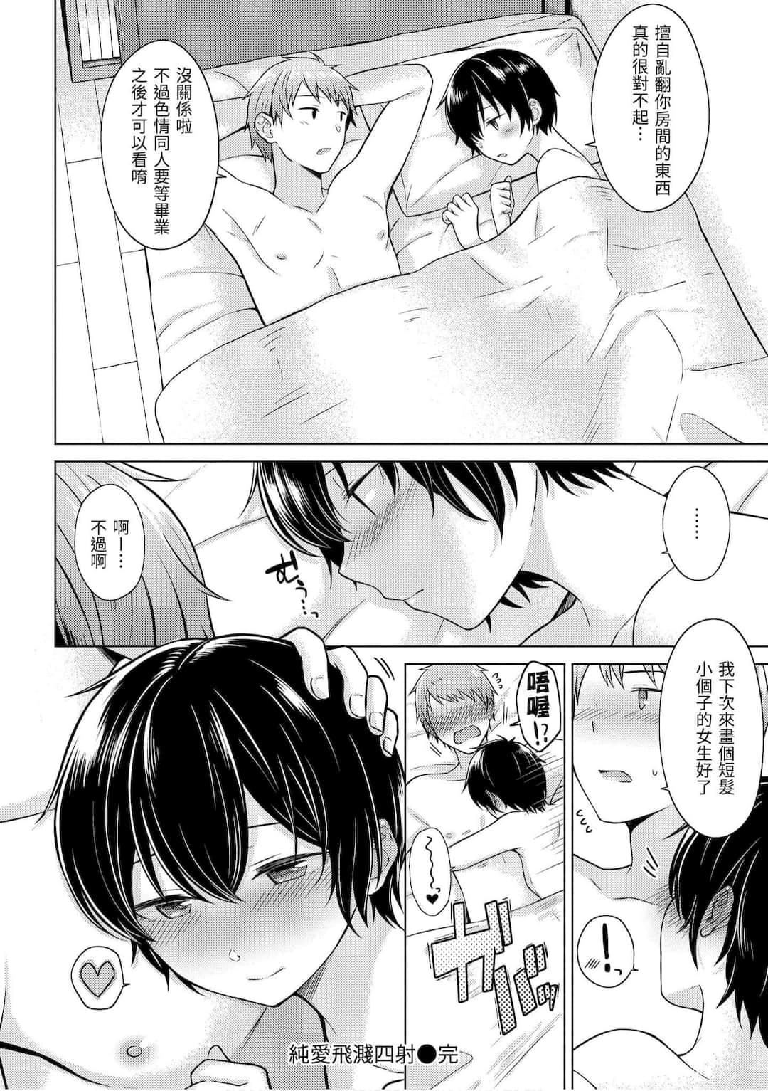 [さくま司]桃色ドロップ[中国翻訳][DL版][さくま司]桃色ドロップ[中国翻訳][DL版]