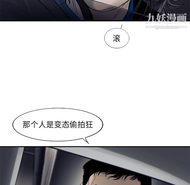 ANGRYCHAIR第66话
