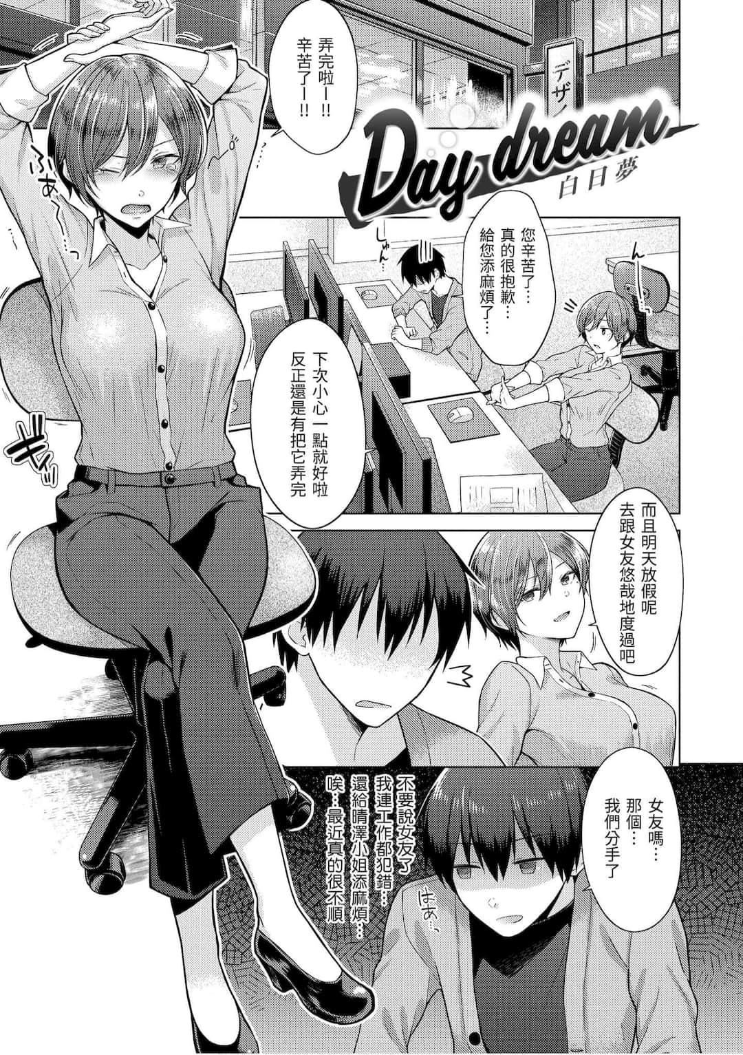 [さくま司]桃色ドロップ[中国翻訳][DL版][さくま司]桃色ドロップ[中国翻訳][DL版]