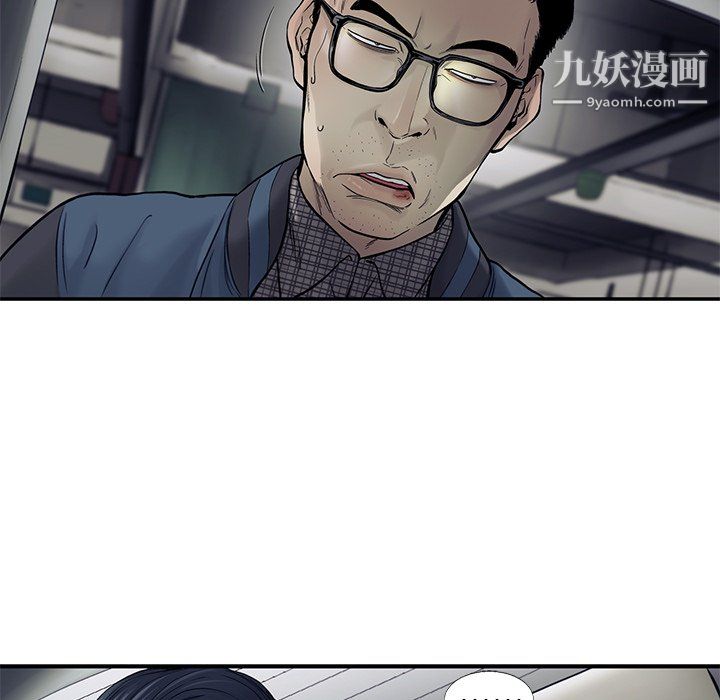 ANGRYCHAIR第66话