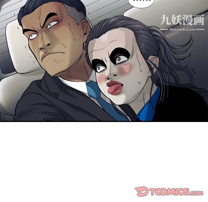 ANGRYCHAIR第66话
